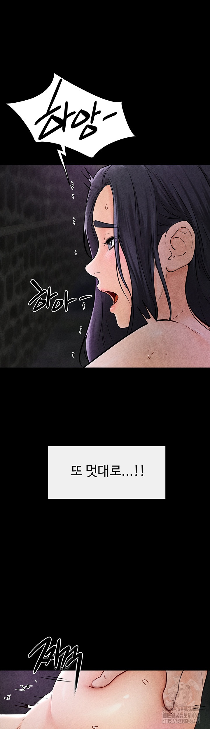My New Family Treats me Well Raw Chapter 48 Page 47