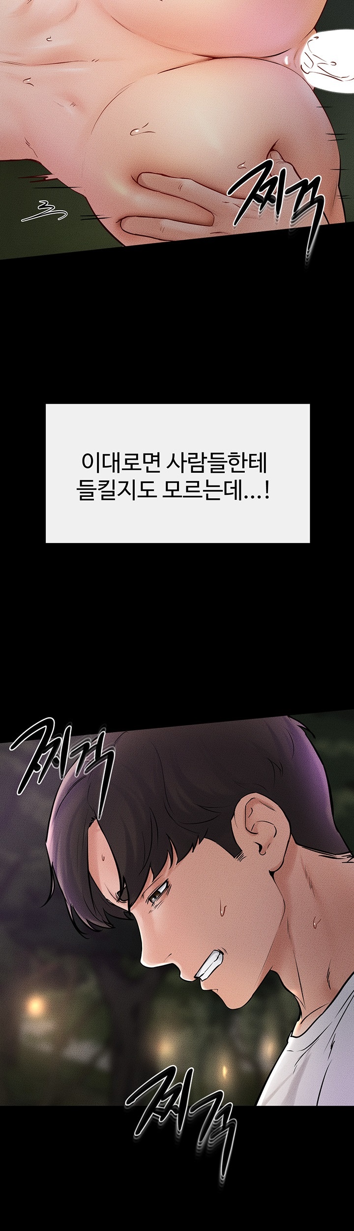 My New Family Treats me Well Raw Chapter 48 Page 48