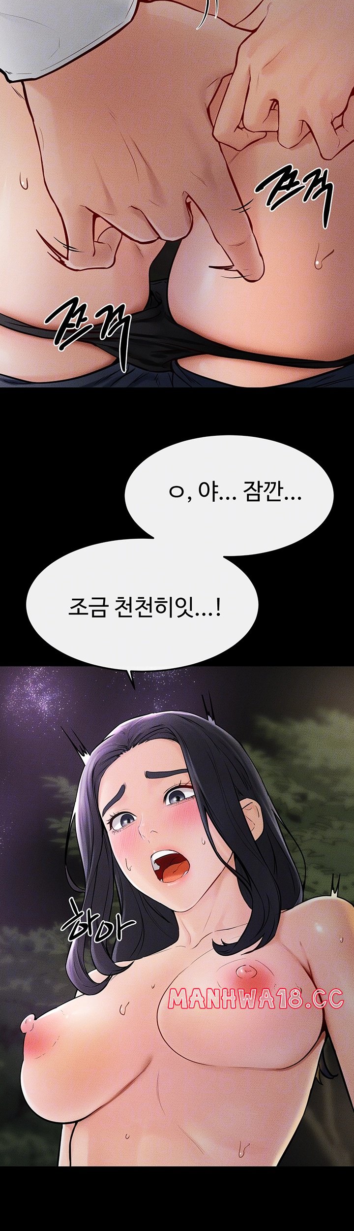 My New Family Treats me Well Raw Chapter 48 Page 9