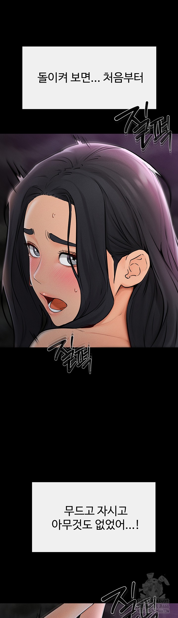 My New Family Treats me Well Raw Chapter 49 Page 11