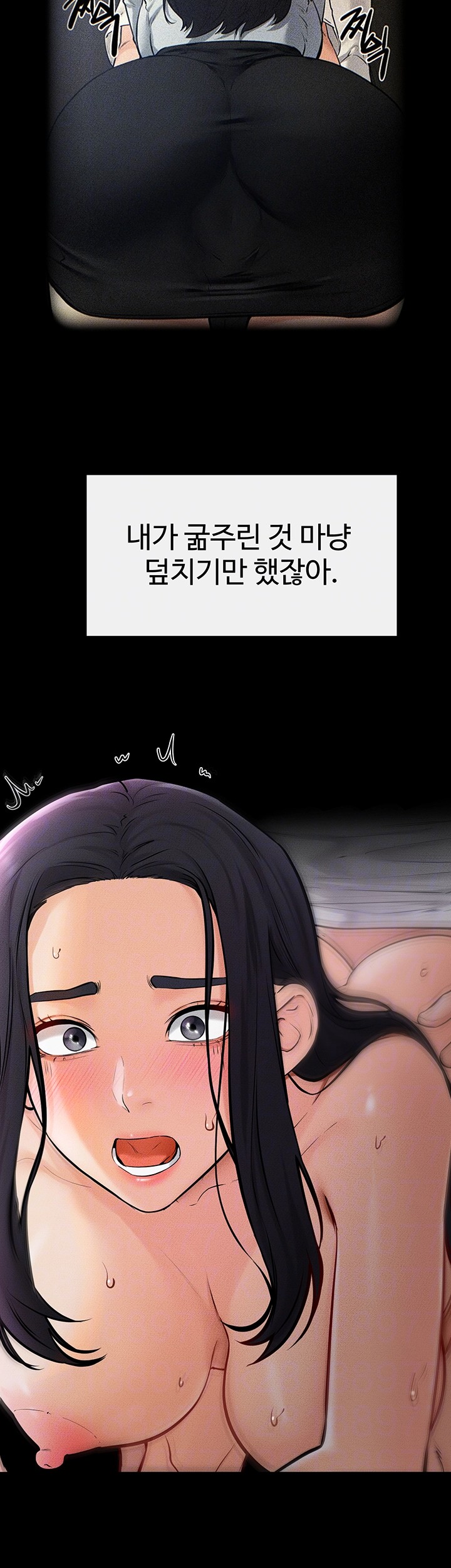 My New Family Treats me Well Raw Chapter 49 Page 14