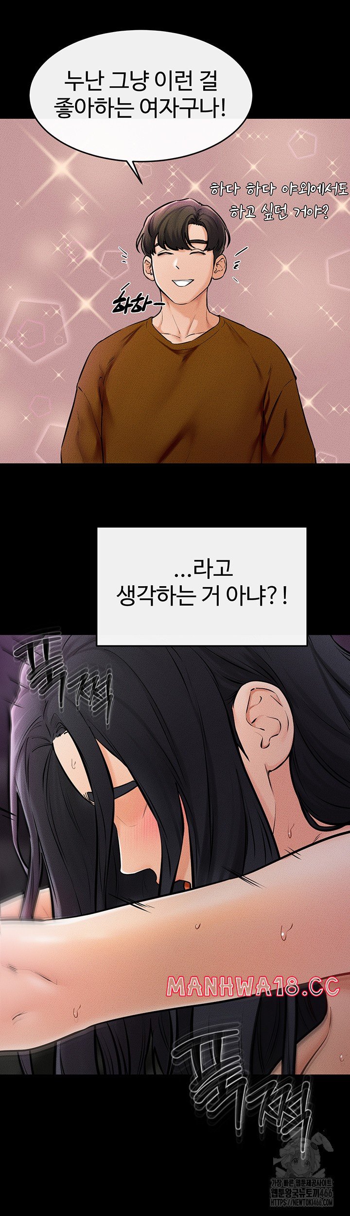 My New Family Treats me Well Raw Chapter 49 Page 15