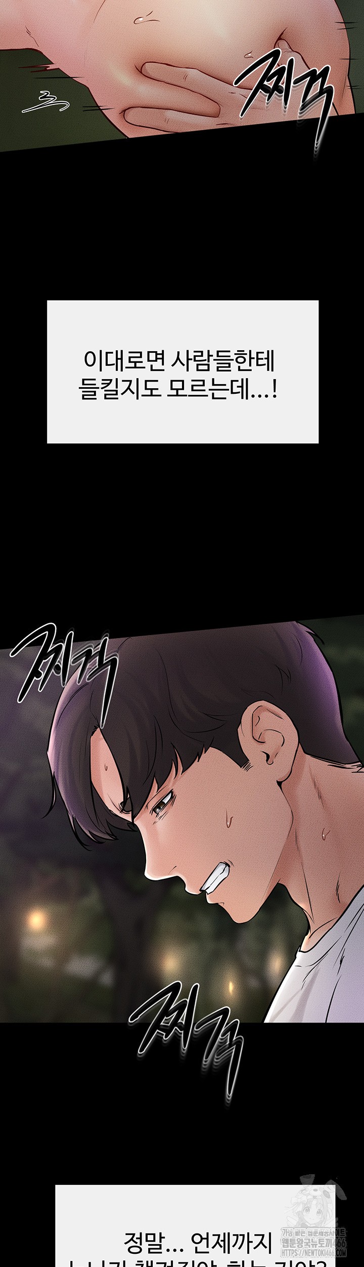 My New Family Treats me Well Raw Chapter 49 Page 2