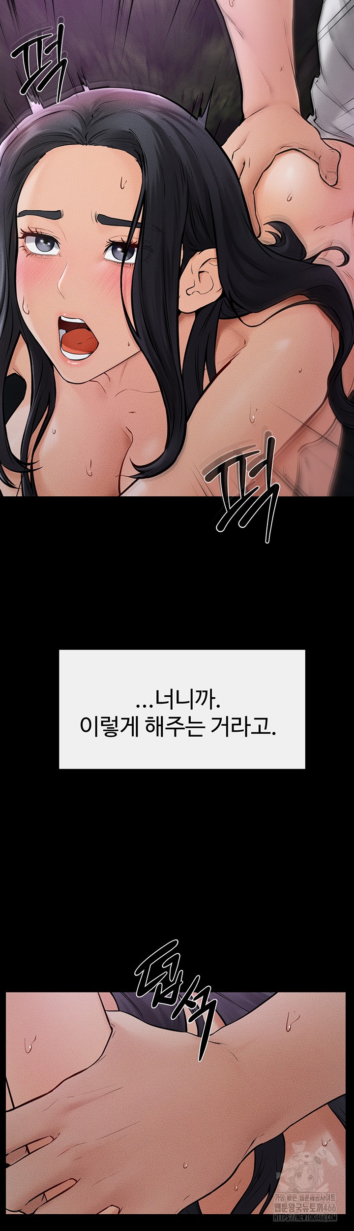 My New Family Treats me Well Raw Chapter 49 Page 21