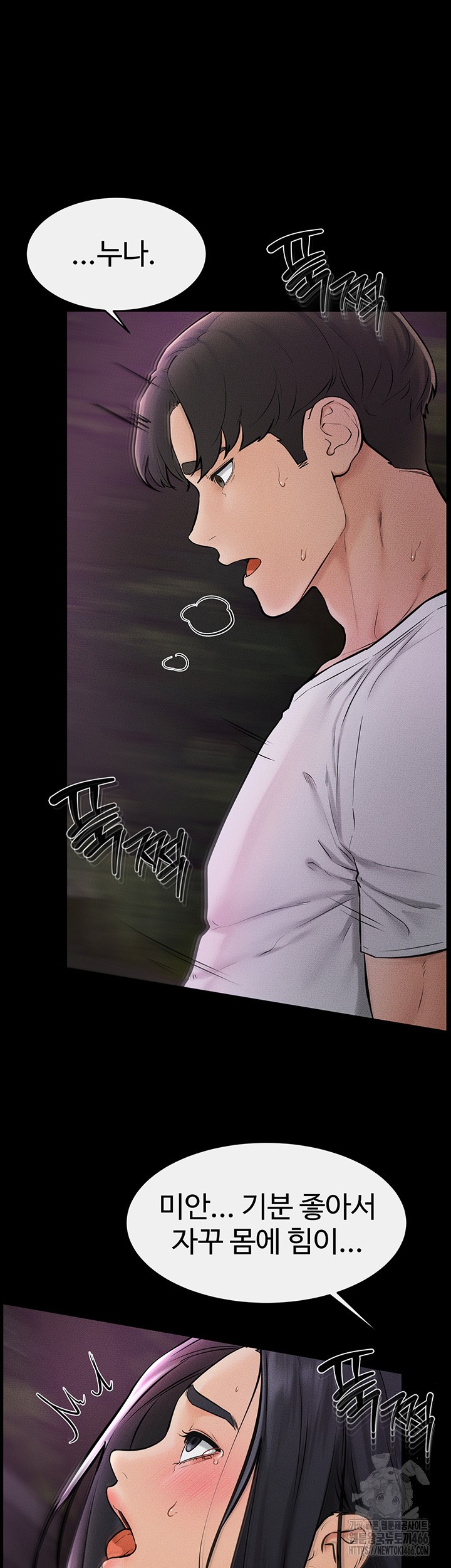 My New Family Treats me Well Raw Chapter 49 Page 26