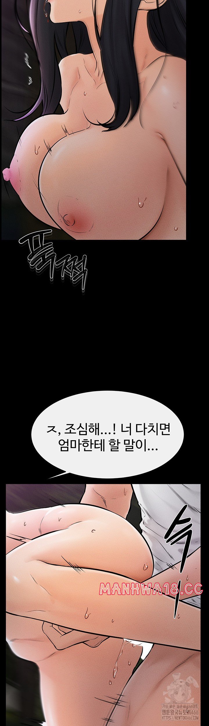 My New Family Treats me Well Raw Chapter 49 Page 27