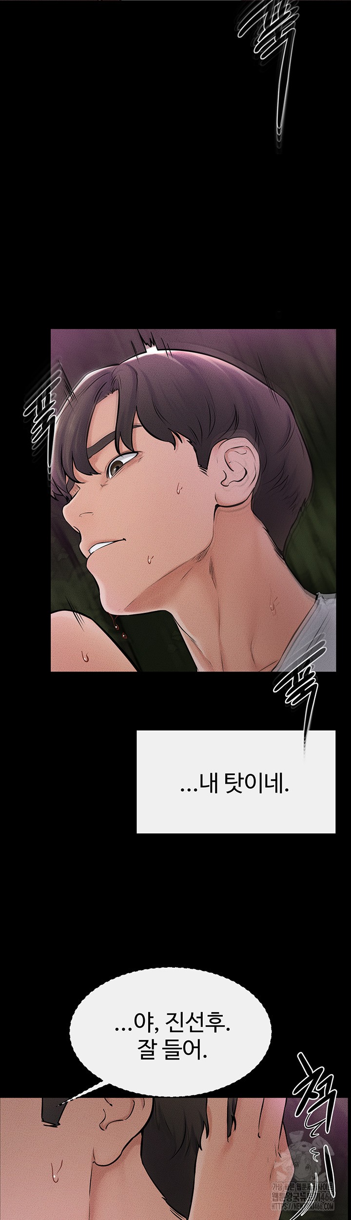 My New Family Treats me Well Raw Chapter 49 Page 38