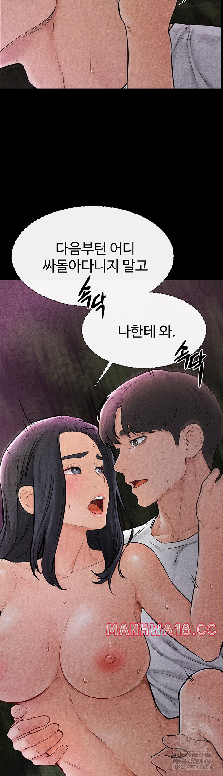 My New Family Treats me Well Raw Chapter 49 Page 39