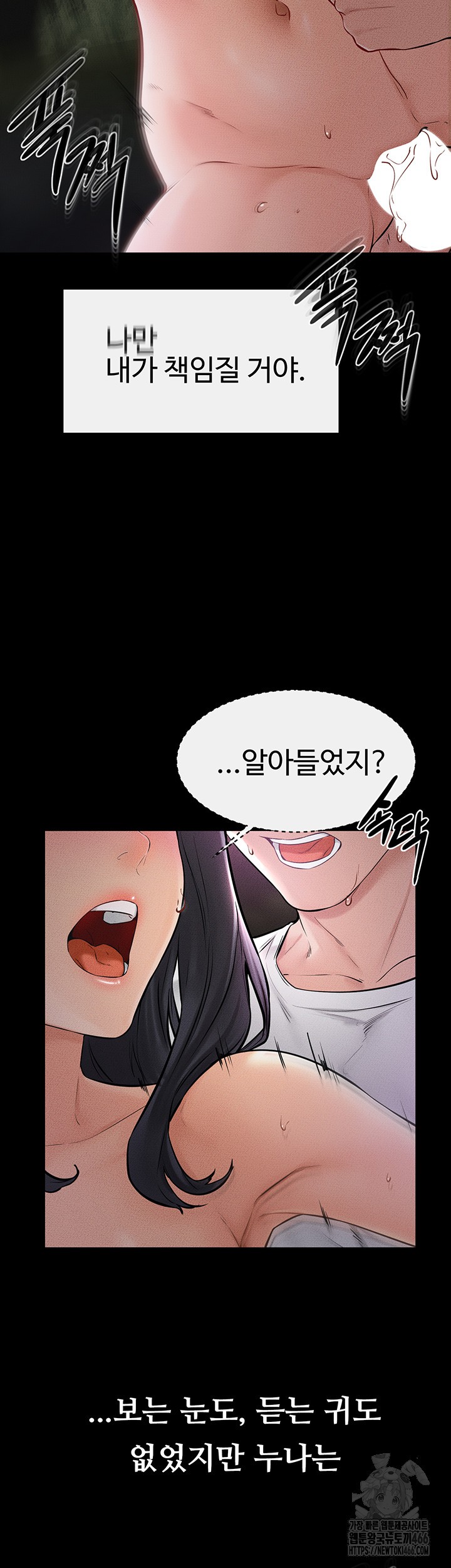 My New Family Treats me Well Raw Chapter 49 Page 40