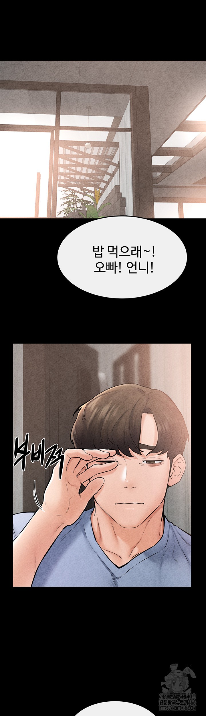 My New Family Treats me Well Raw Chapter 49 Page 45