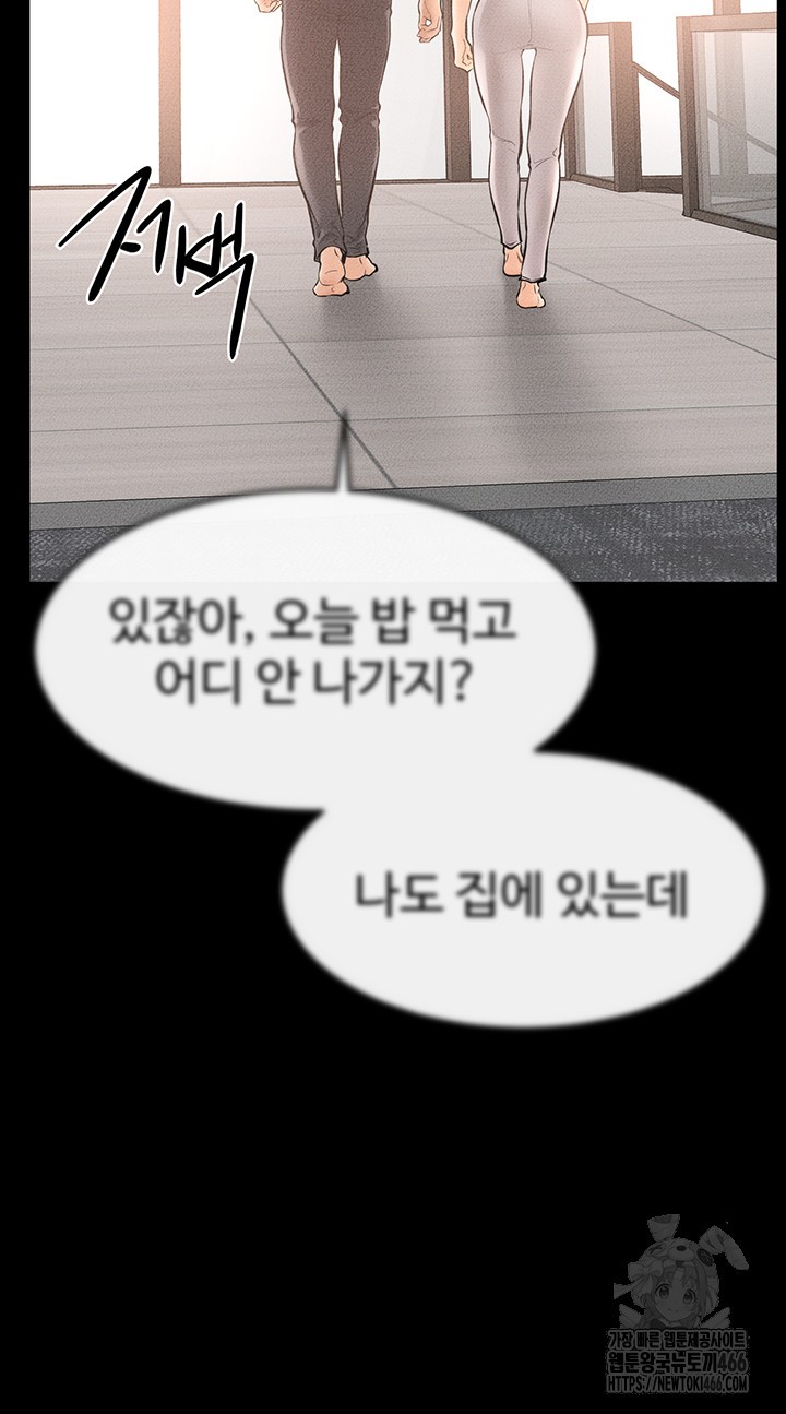 My New Family Treats me Well Raw Chapter 49 Page 48