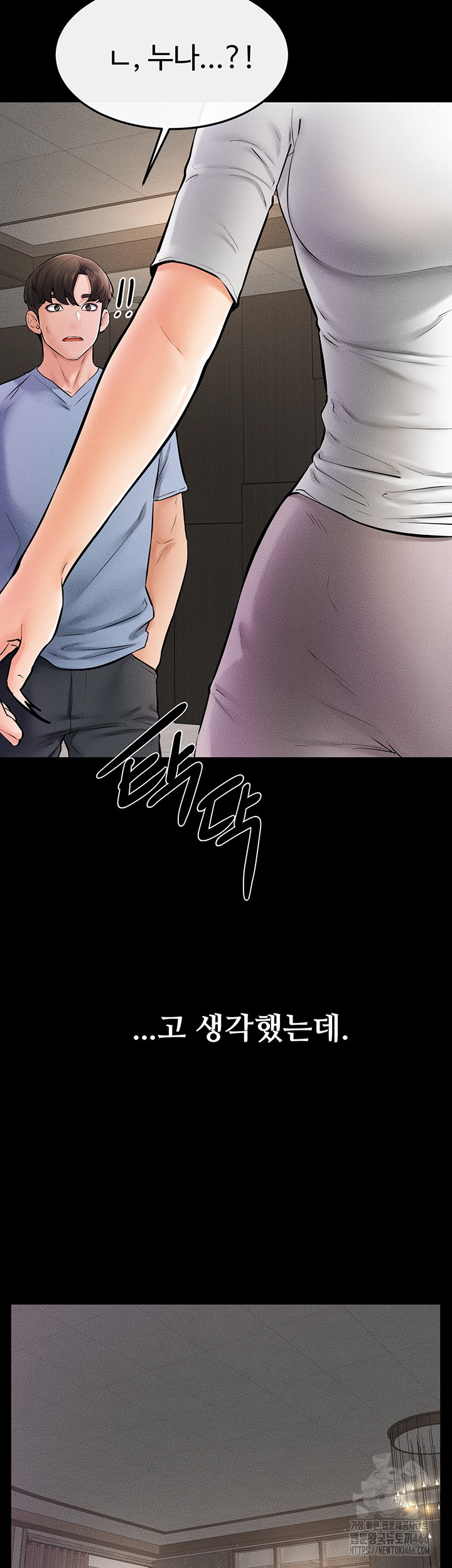 My New Family Treats me Well Raw Chapter 49 Page 50