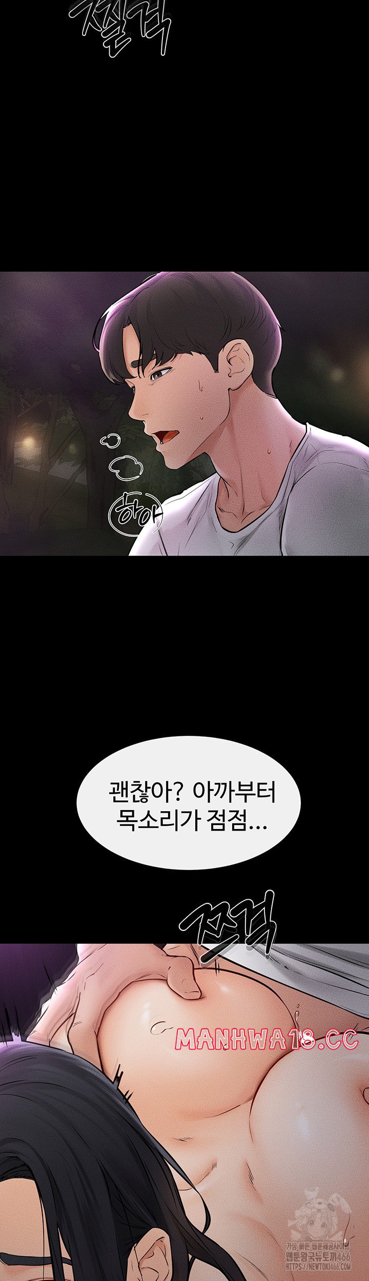 My New Family Treats me Well Raw Chapter 49 Page 7