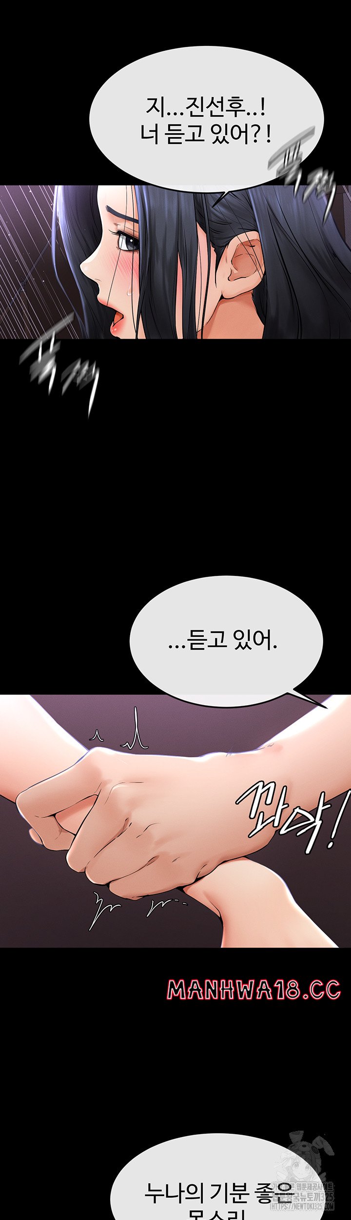 My New Family Treats me Well Raw Chapter 5 Page 13