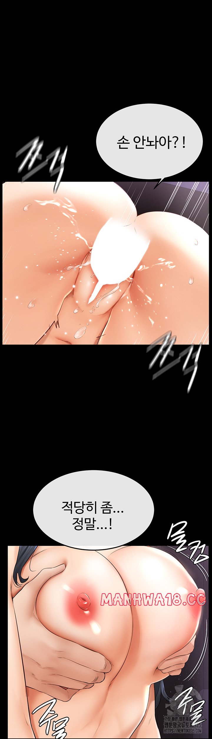 My New Family Treats me Well Raw Chapter 5 Page 16