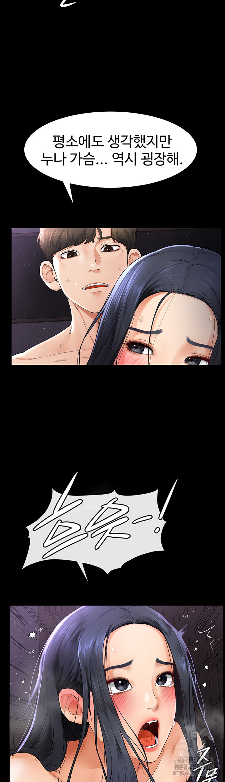 My New Family Treats me Well Raw Chapter 5 Page 17