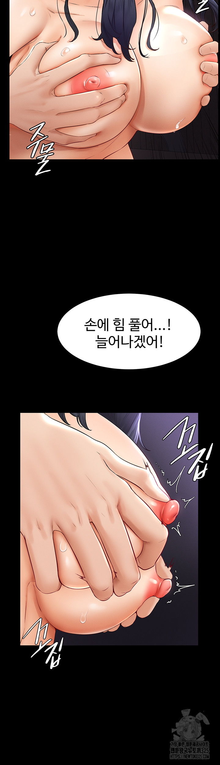 My New Family Treats me Well Raw Chapter 5 Page 18