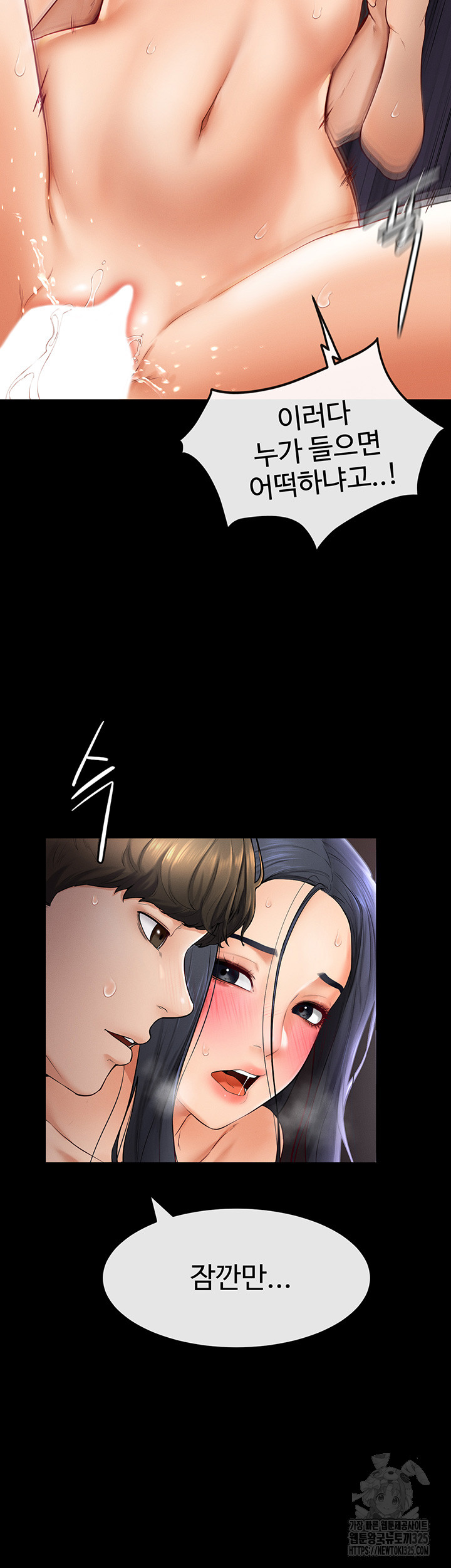 My New Family Treats me Well Raw Chapter 5 Page 21