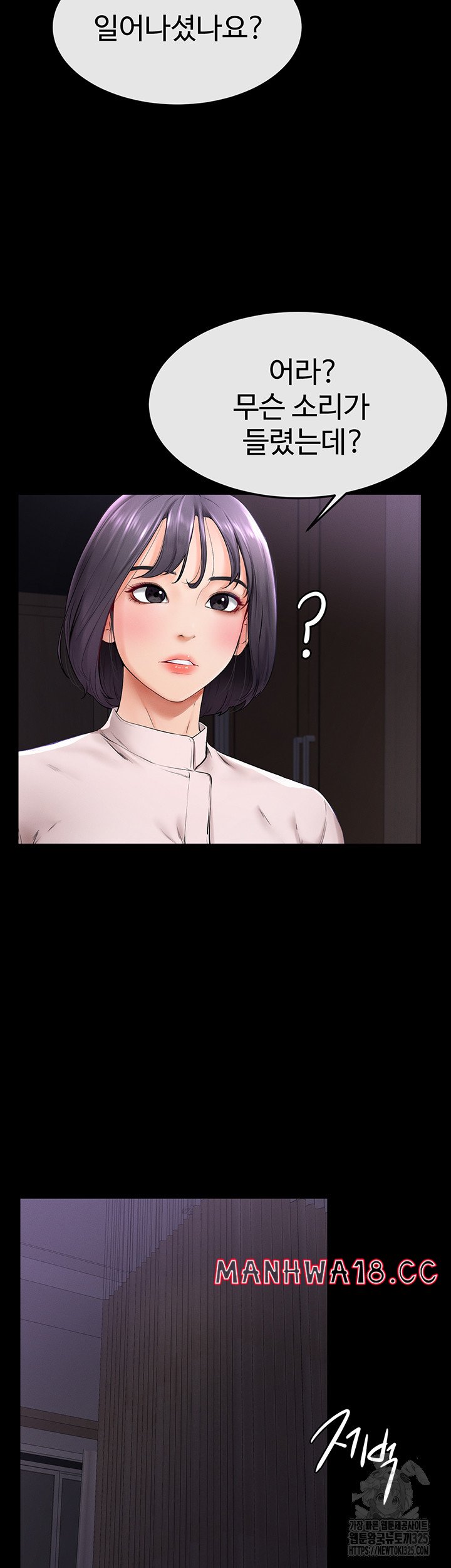 My New Family Treats me Well Raw Chapter 5 Page 24