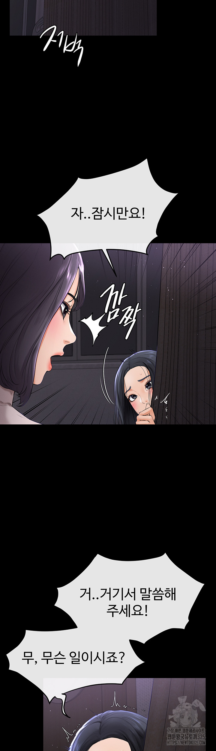 My New Family Treats me Well Raw Chapter 5 Page 25