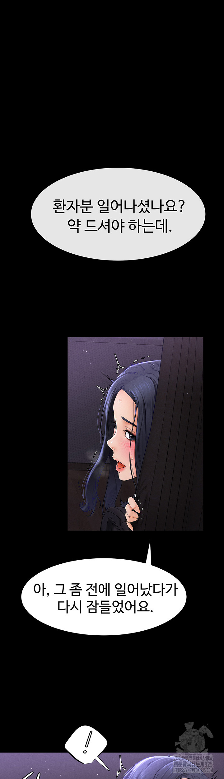 My New Family Treats me Well Raw Chapter 5 Page 27