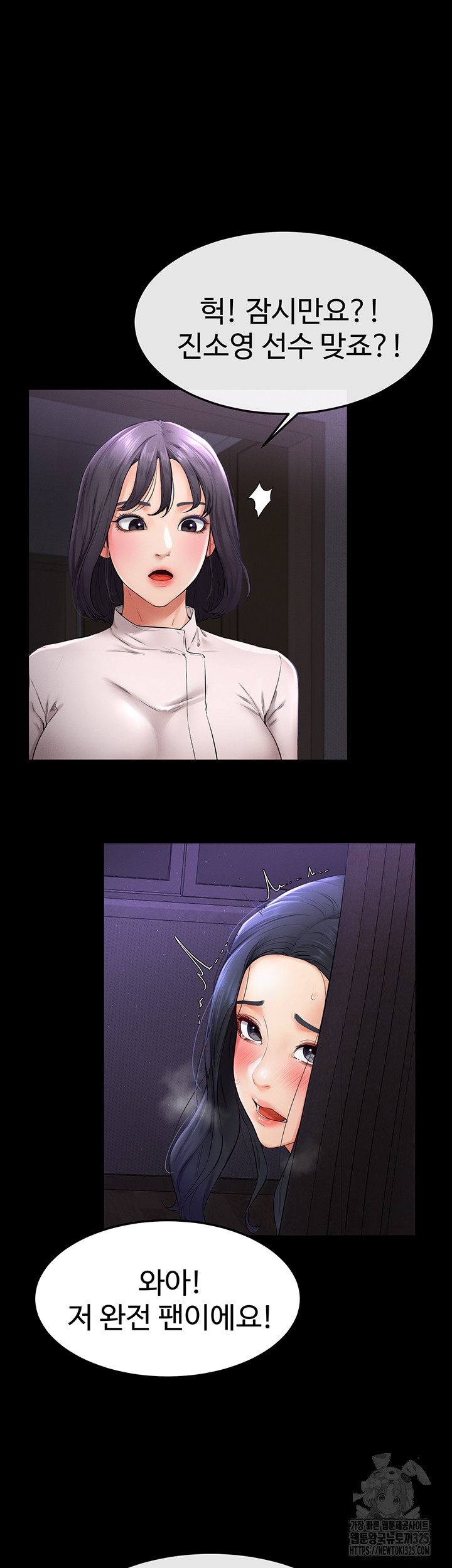 My New Family Treats me Well Raw Chapter 5 Page 33