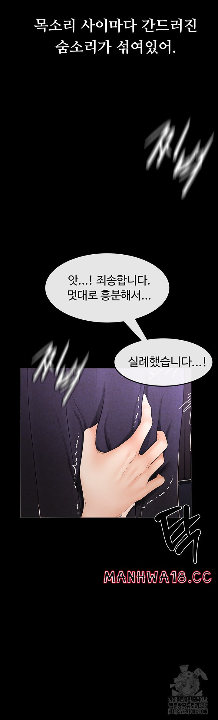 My New Family Treats me Well Raw Chapter 5 Page 36