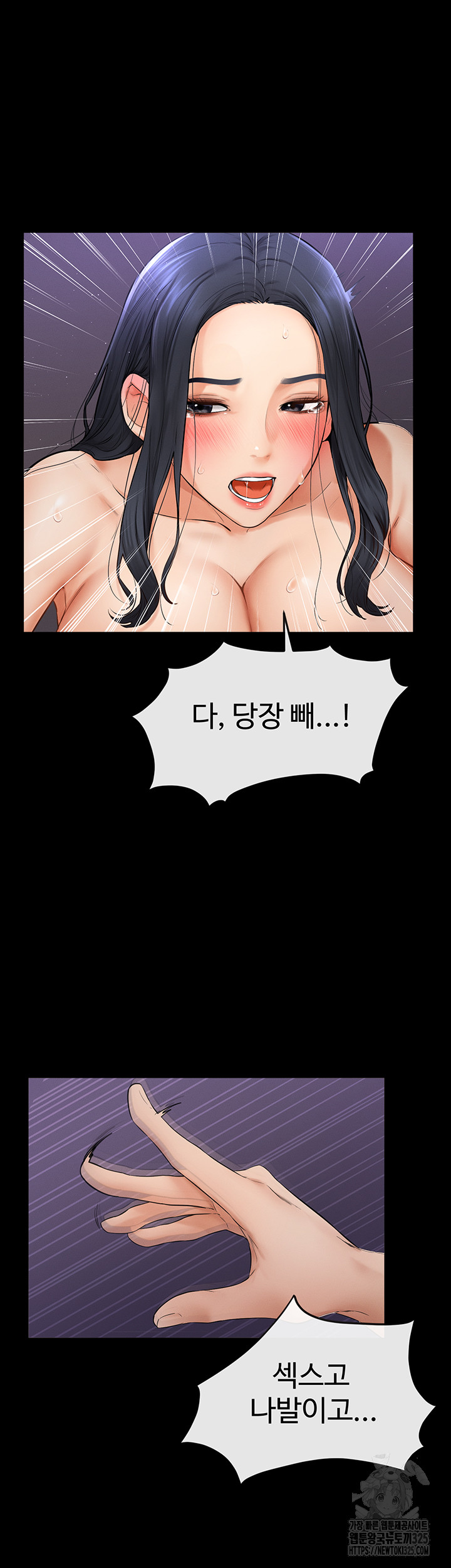 My New Family Treats me Well Raw Chapter 5 Page 39