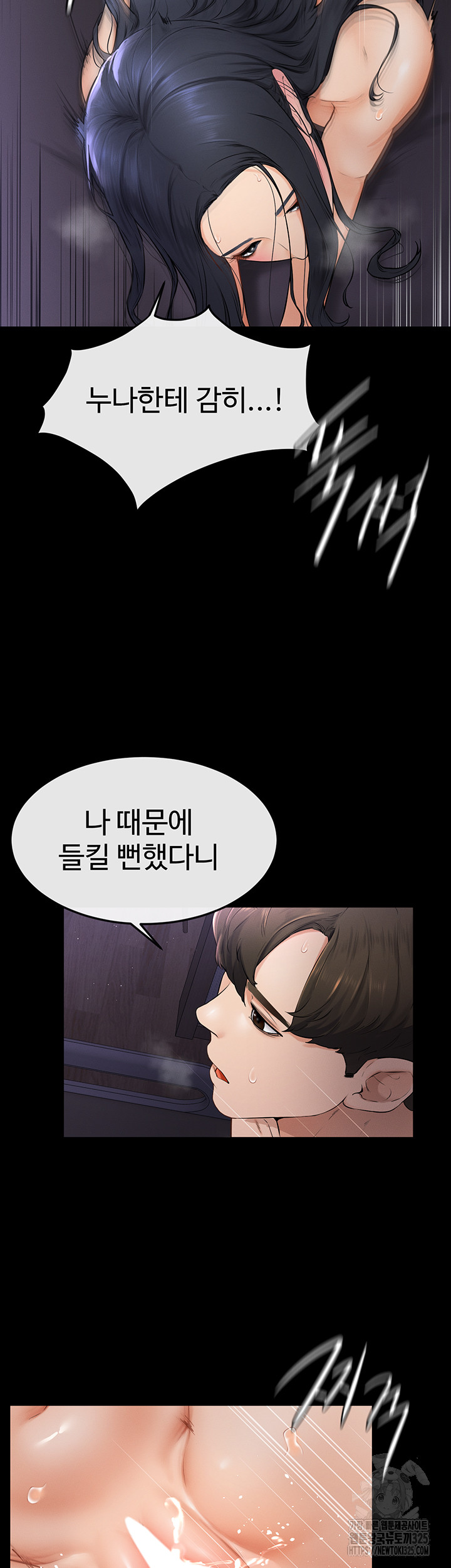 My New Family Treats me Well Raw Chapter 5 Page 42