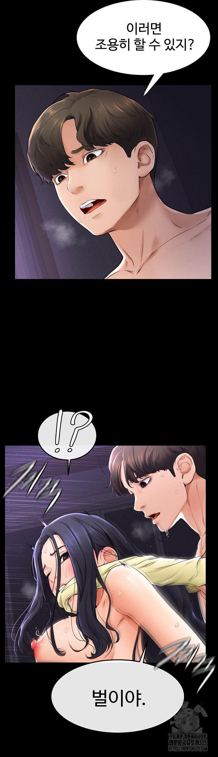 My New Family Treats me Well Raw Chapter 5 Page 45