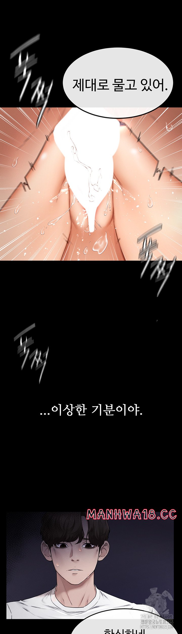My New Family Treats me Well Raw Chapter 5 Page 46