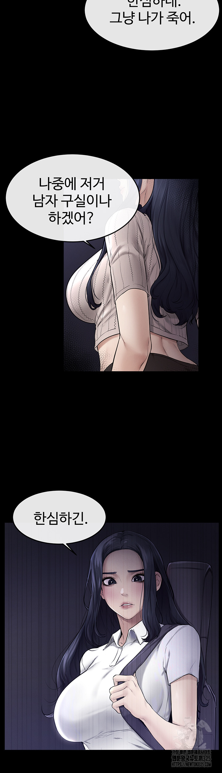 My New Family Treats me Well Raw Chapter 5 Page 47