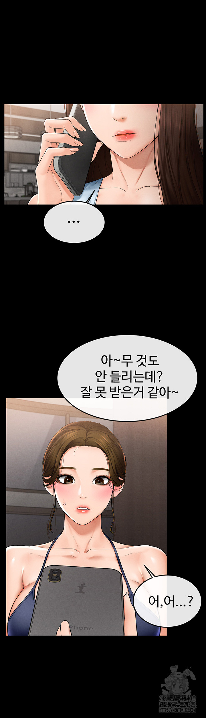 My New Family Treats me Well Raw Chapter 5 Page 5