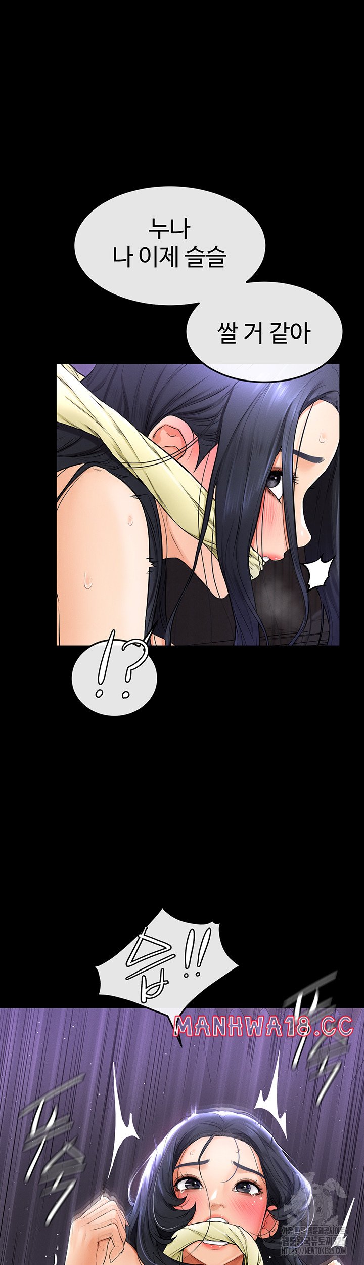 My New Family Treats me Well Raw Chapter 5 Page 50