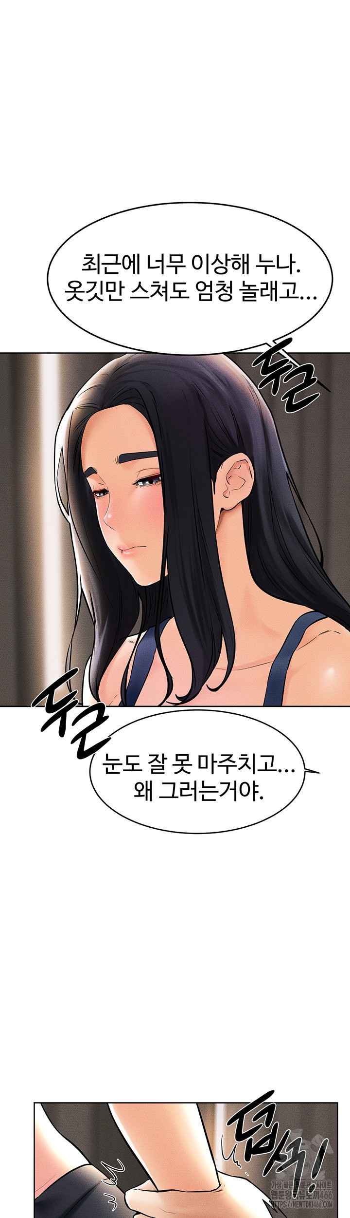 My New Family Treats me Well Raw Chapter 50 Page 14