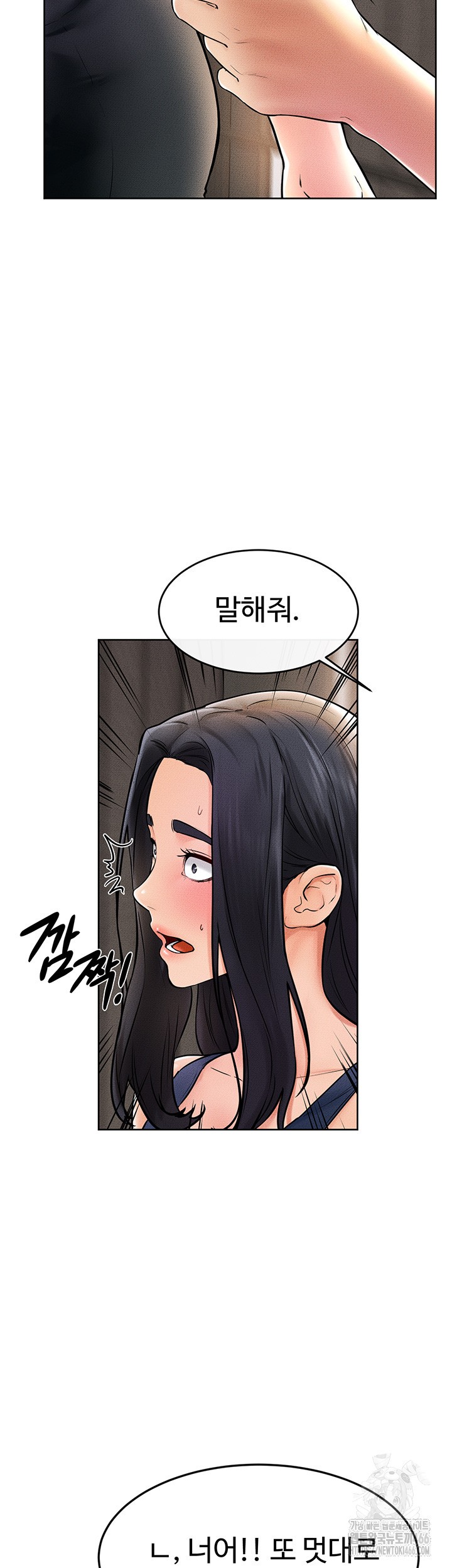 My New Family Treats me Well Raw Chapter 50 Page 15