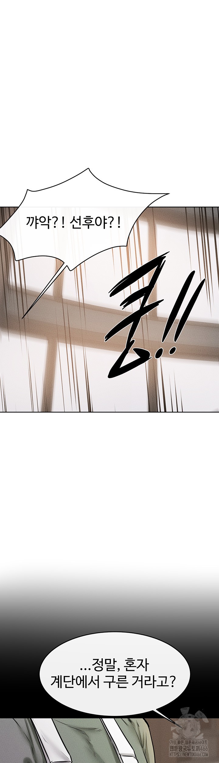 My New Family Treats me Well Raw Chapter 50 Page 18