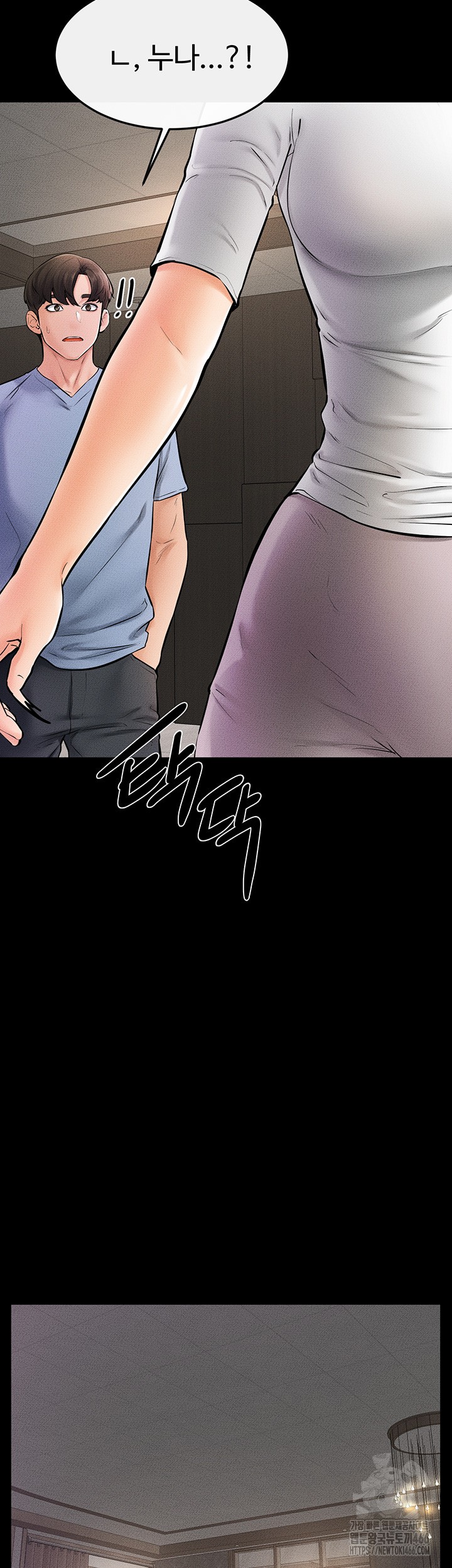 My New Family Treats me Well Raw Chapter 50 Page 2