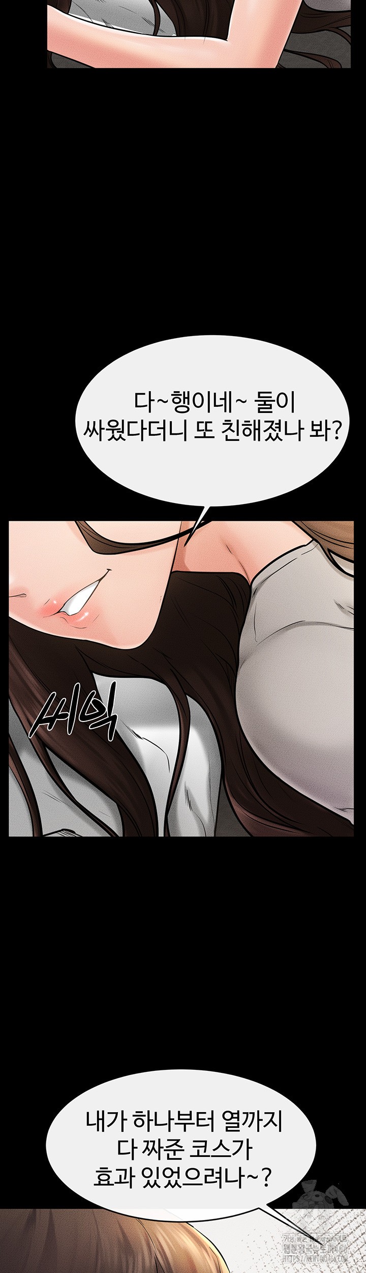My New Family Treats me Well Raw Chapter 50 Page 23