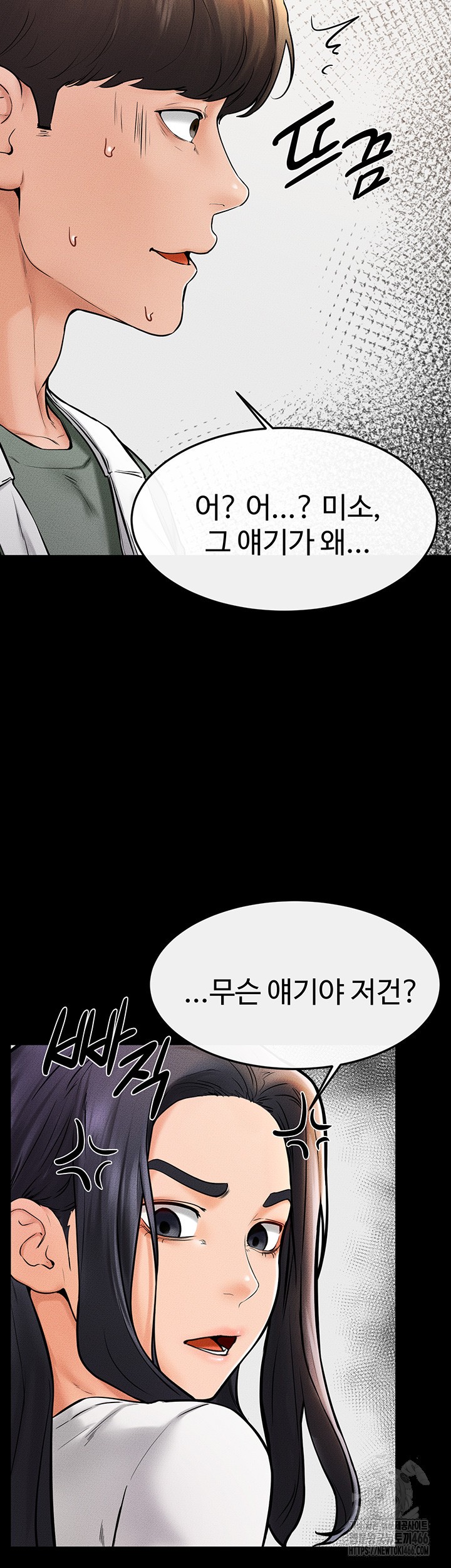 My New Family Treats me Well Raw Chapter 50 Page 24