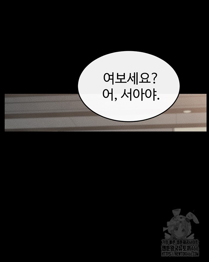 My New Family Treats me Well Raw Chapter 50 Page 27
