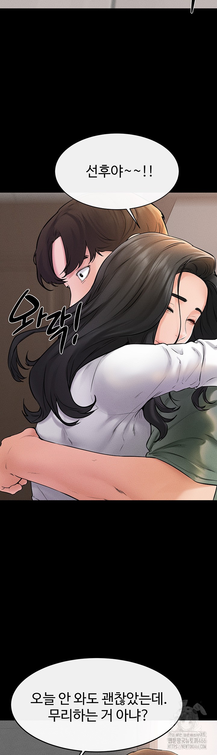 My New Family Treats me Well Raw Chapter 50 Page 32