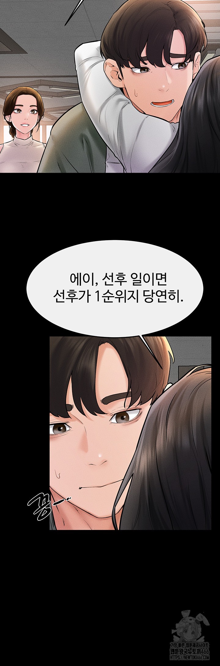 My New Family Treats me Well Raw Chapter 50 Page 33