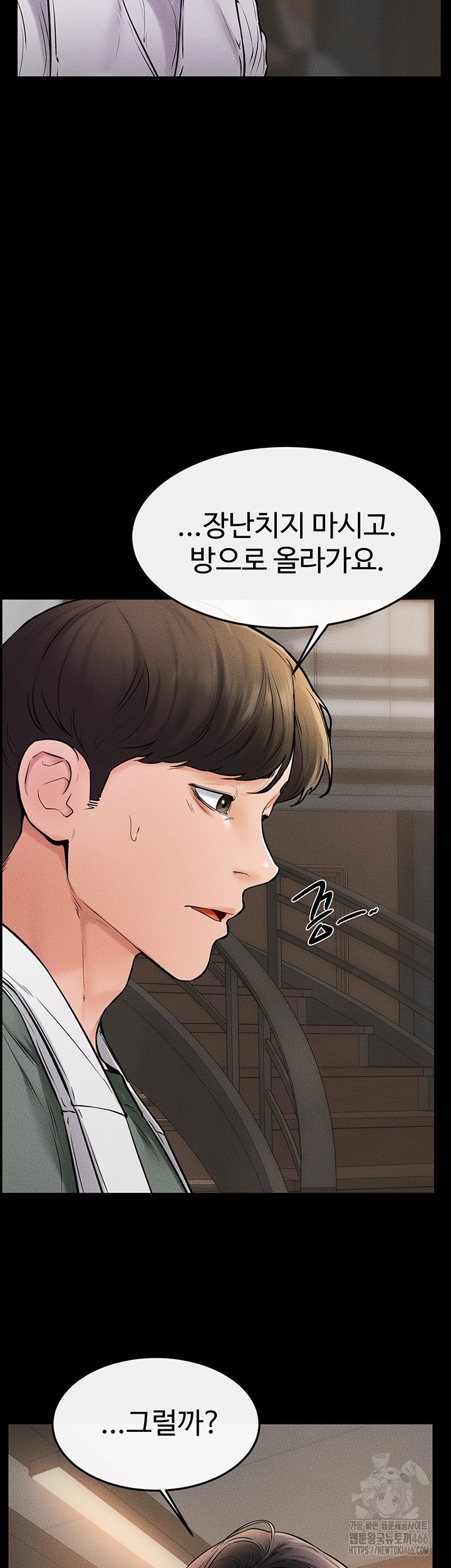 My New Family Treats me Well Raw Chapter 50 Page 35