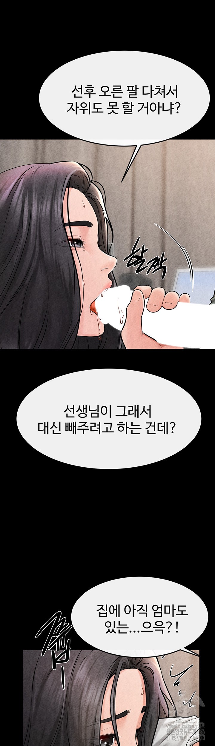 My New Family Treats me Well Raw Chapter 50 Page 39