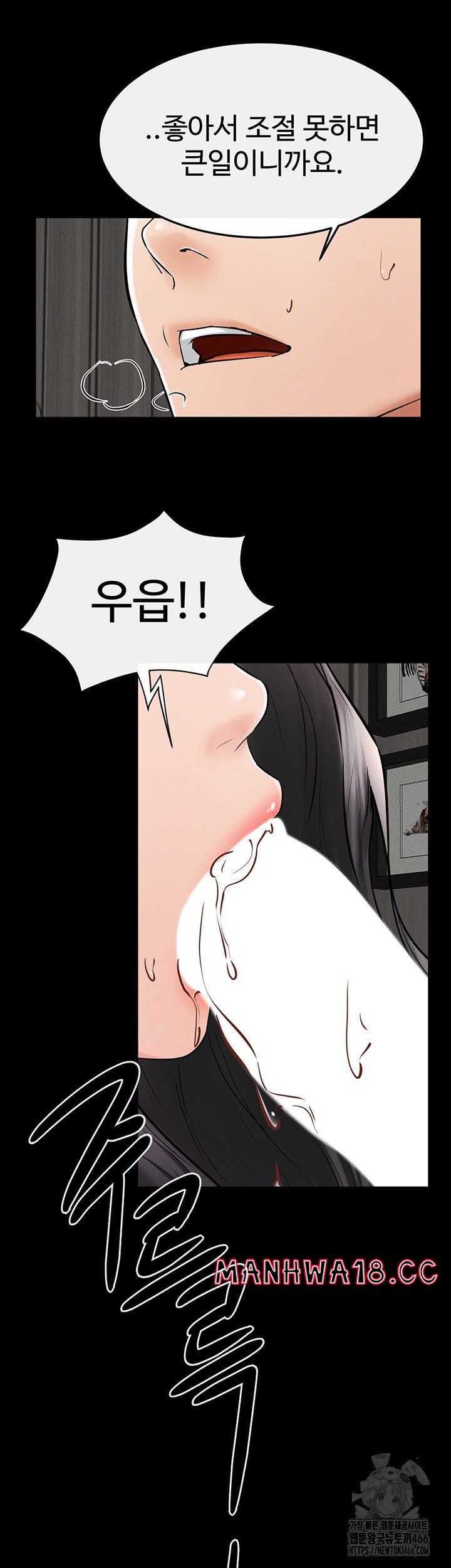 My New Family Treats me Well Raw Chapter 50 Page 43