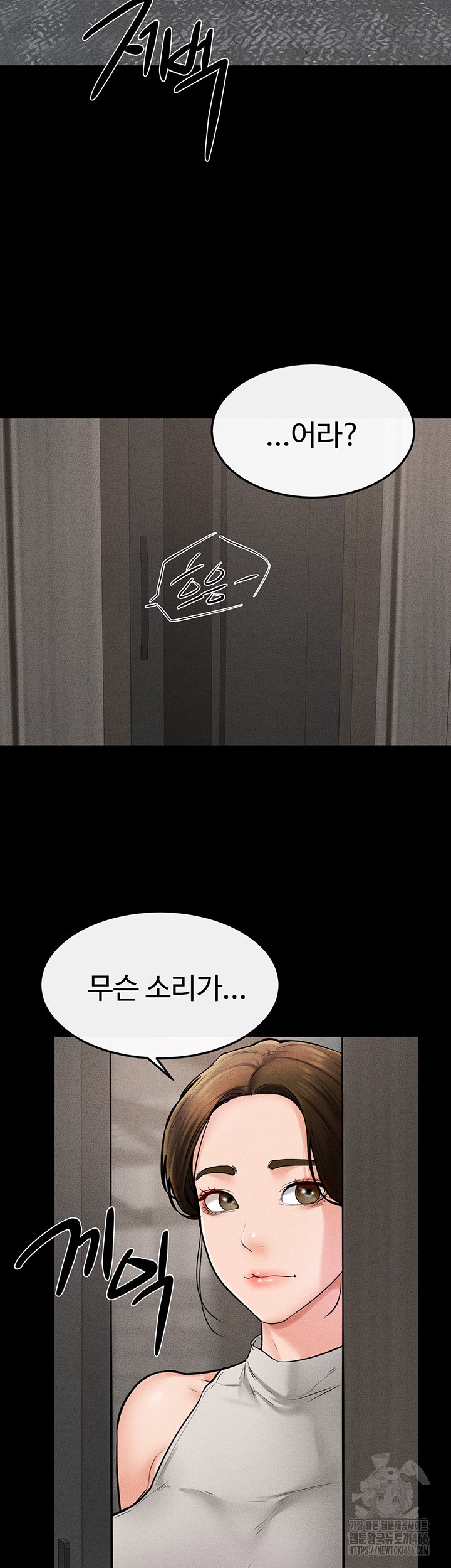 My New Family Treats me Well Raw Chapter 50 Page 46