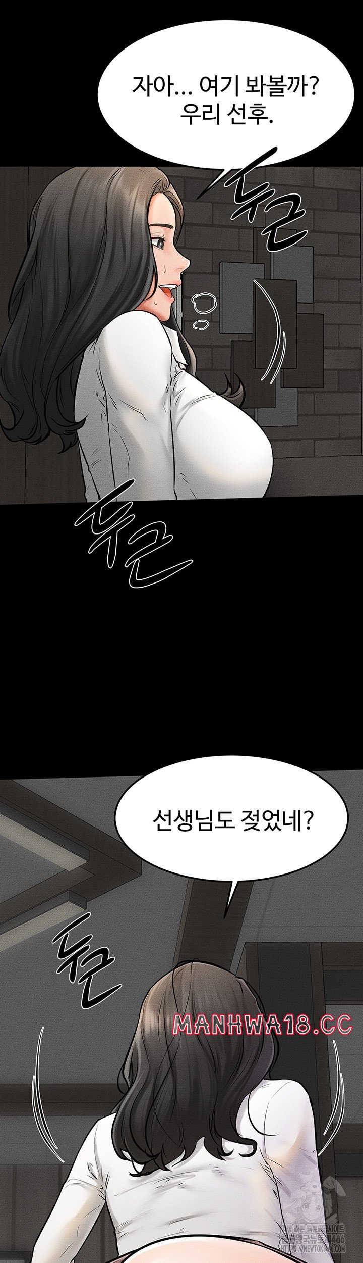 My New Family Treats me Well Raw Chapter 50 Page 48