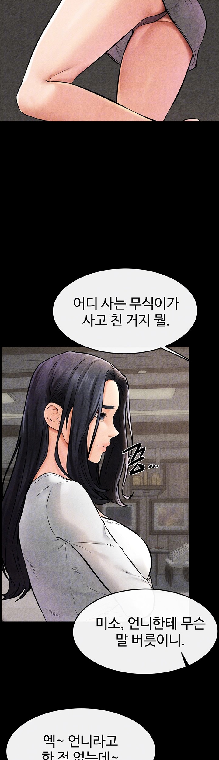 My New Family Treats me Well Raw Chapter 50 Page 8