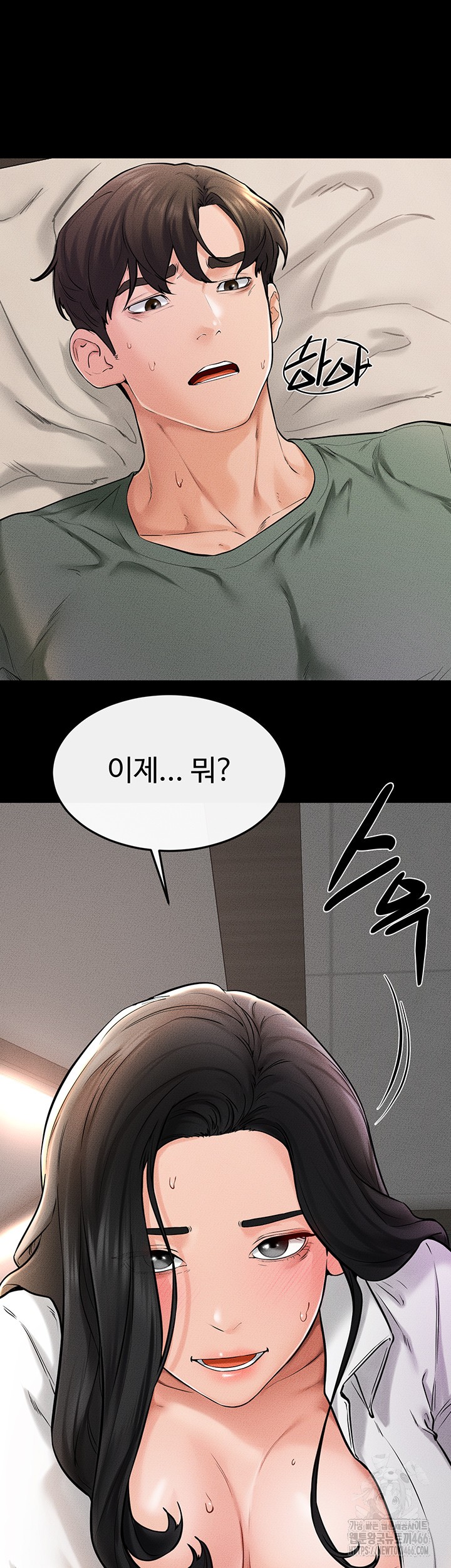 My New Family Treats me Well Raw Chapter 51 Page 11
